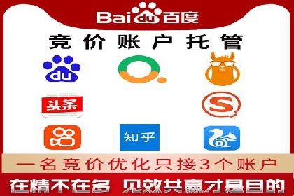 百度竞价包年推广助力企业打造核心竞争力